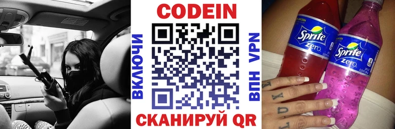 дарнет шоп  гидра ссылки  Кодеиновый сироп Lean напиток Lean (лин)  Бодайбо 